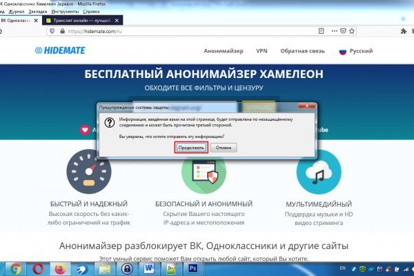 Кракен вход зеркало