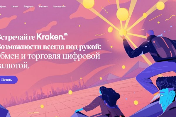 Кракен мп