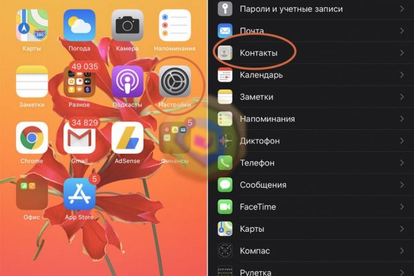 Кракен как войти