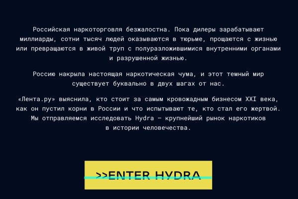 Гидра в даркнете